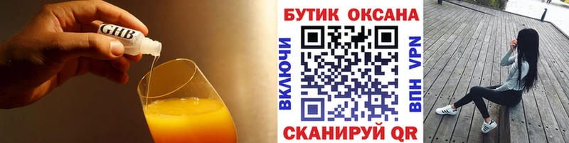 купить наркоту  Красково  БУТИРАТ оксибутират 