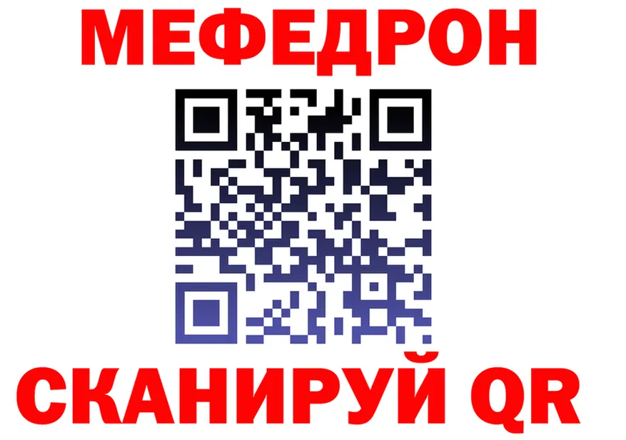 МЯУ-МЯУ мяу мяу tor маркетплейс кракен Красково