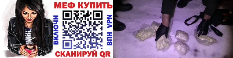 МЕФ VHQ  Красково 